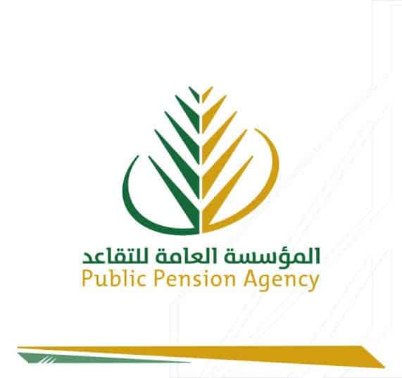موعد صرف رواتب المتقاعدين في السعودية لشهر مايو 2021 من خلال المؤسسة العامة للتقاعد