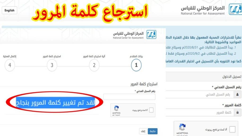 رقم المشترك قياس سداد