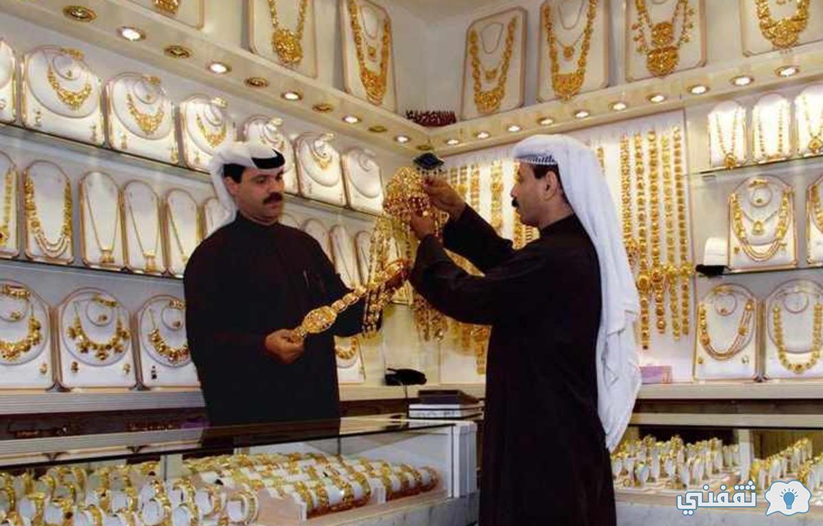سعر الذهب اليوم السبت 22-5-2021 في الكويت وزارة التجارة
