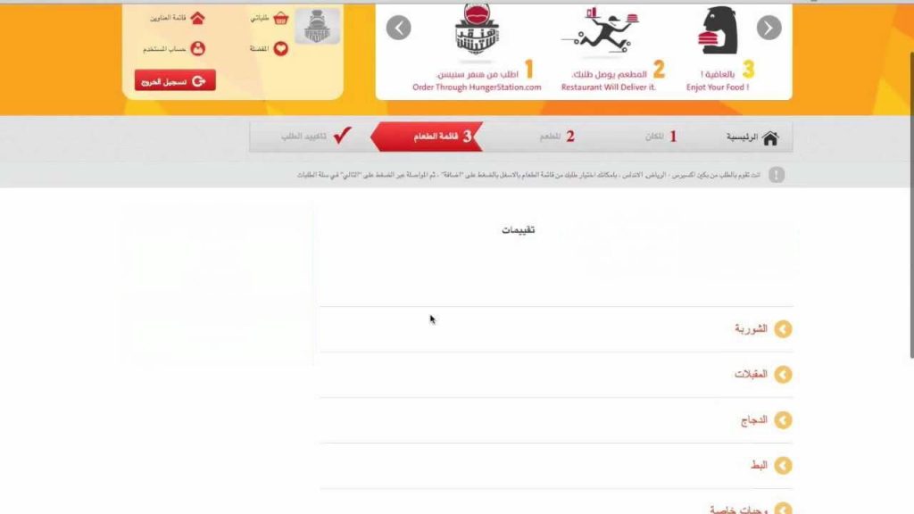 خدمة عملاء هنقرستيشن رقم