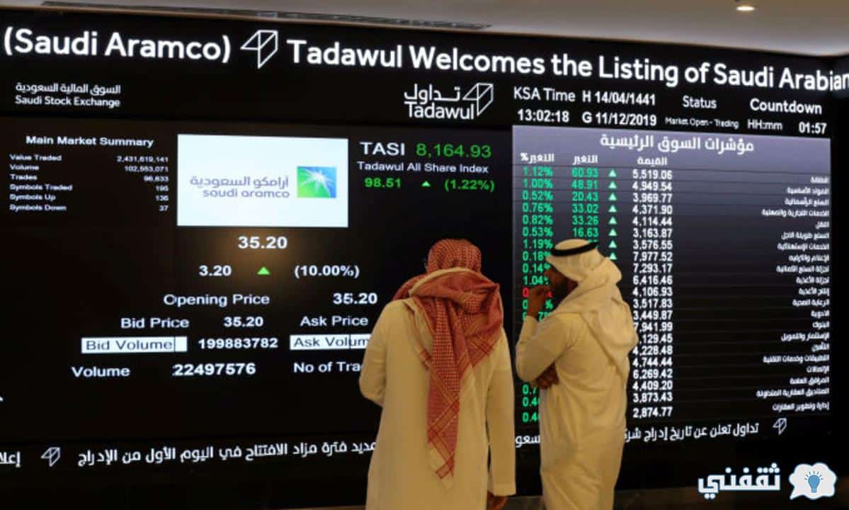 سعر سهم أرامكو اليوم مباشر في السوق السعودي