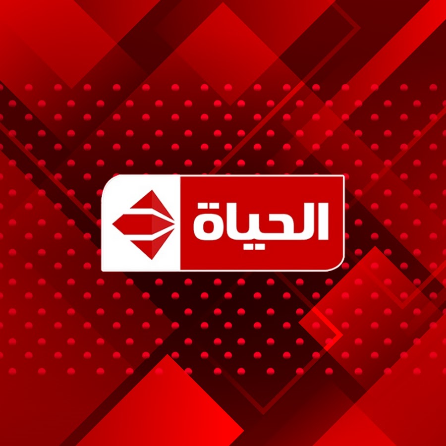 ضبط تردد قناة الحياة Alhayah TV عبر القمر الصناعي النايل سات 2021 الجديد