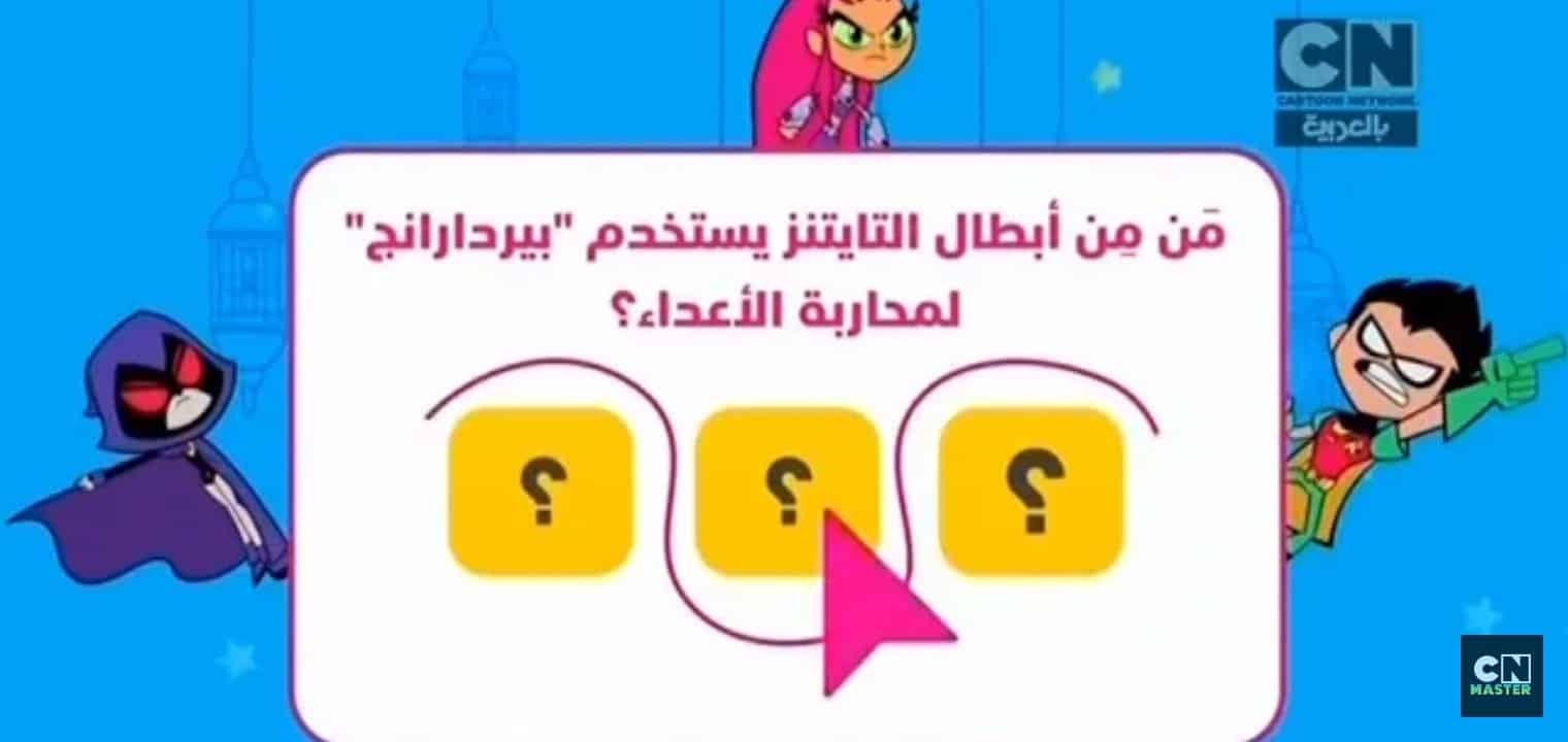 قناة cn بالعربية