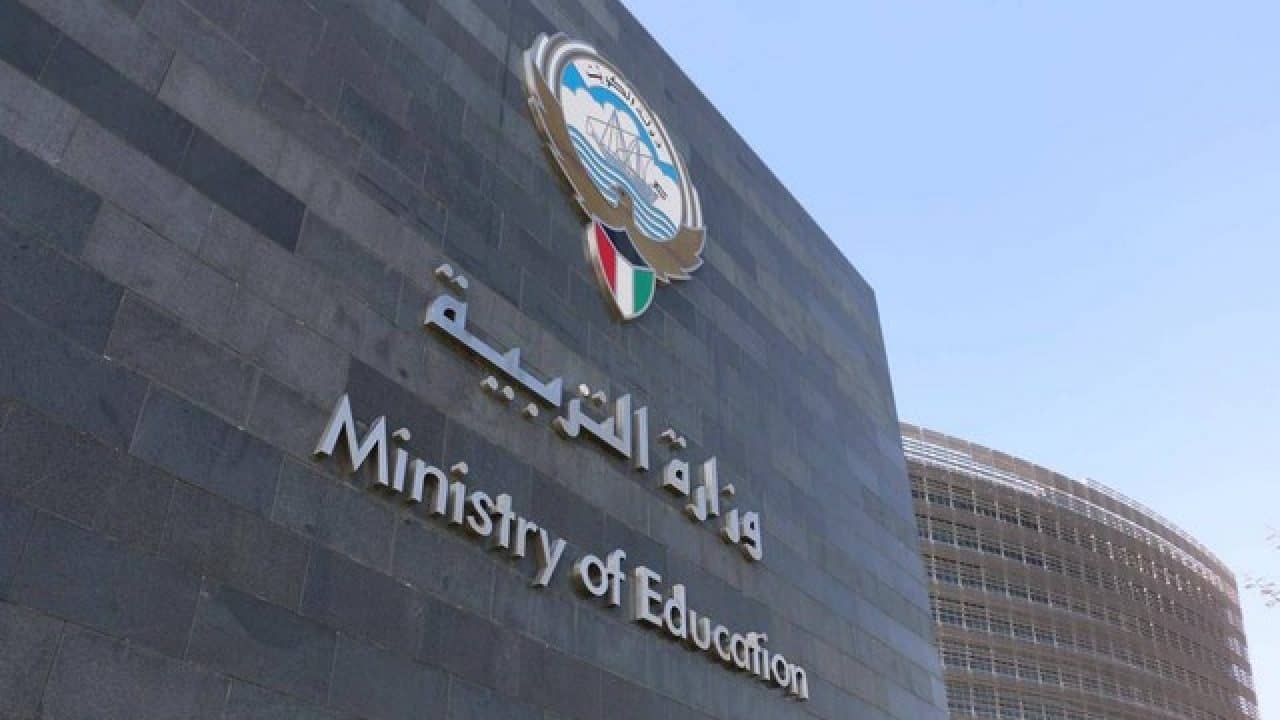 نتائج الطلاب وزارة التربية الكويت 2021 وخطوات الاستعلام عنها عبر موقع المربع الالكتروني
