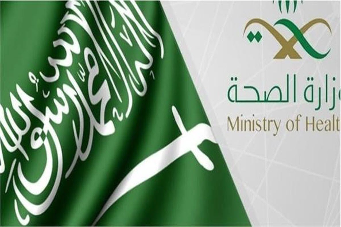 وزارة الصحة السعودية تعلن أغلاق مختبر فى الرياض يقوم بالتلاعب فى نتائج عينات تحليل فيروس كورونا