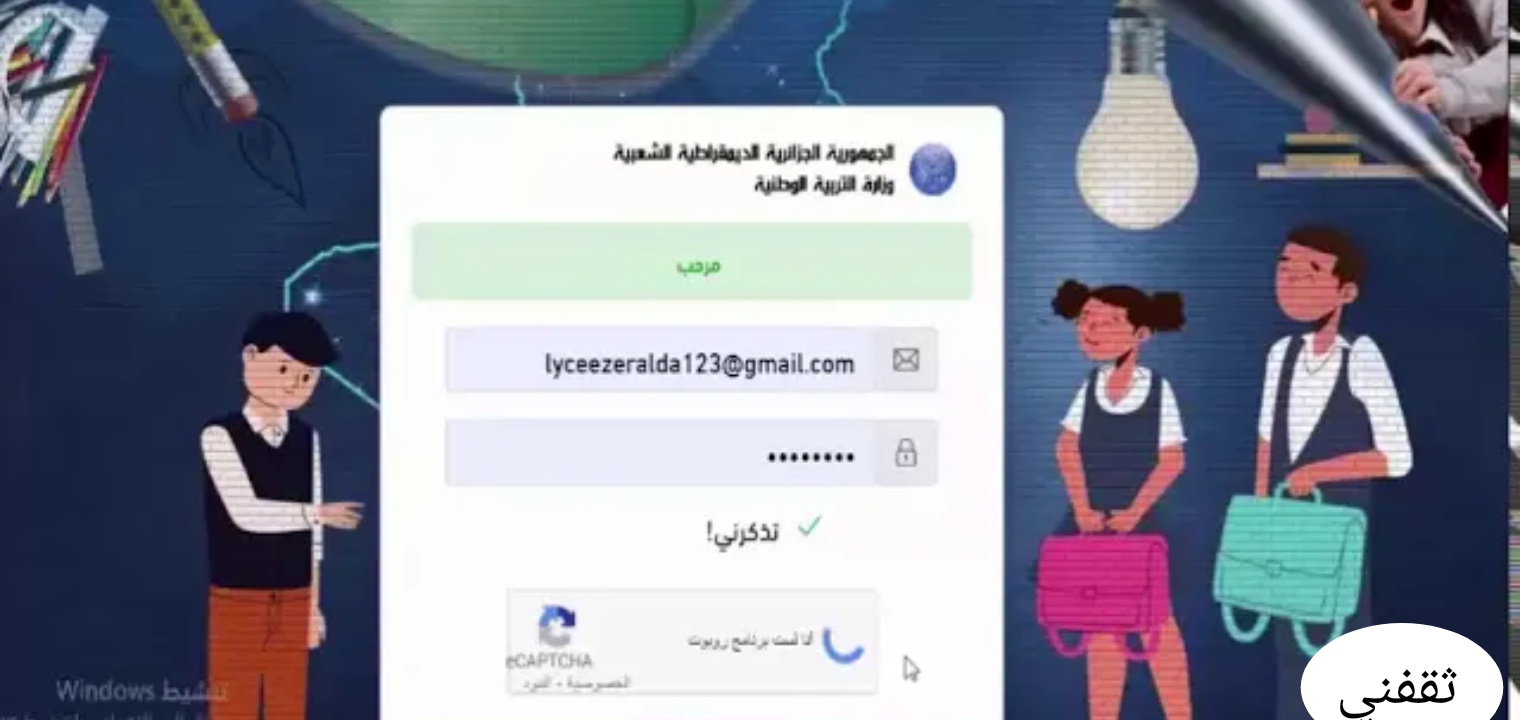 مساحة لأولياء الأمور لاستخراج نتائج قائمة النقاط في 3 خطوات رسمية