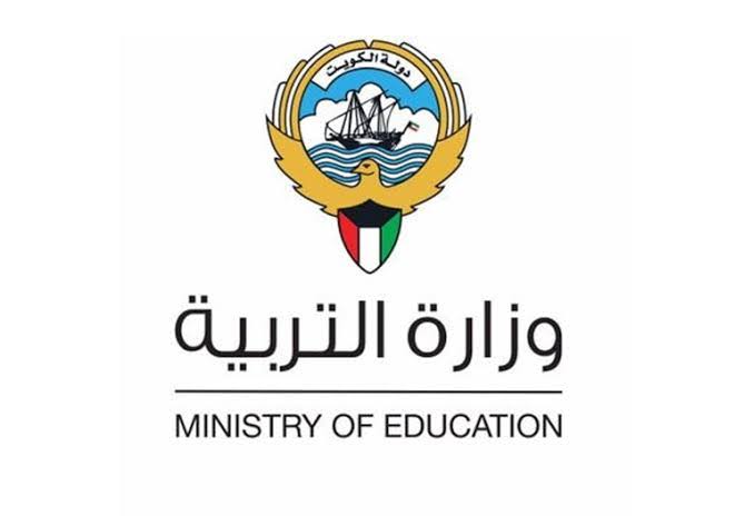 رابط استخراج نتائج الصف الثاني عشر الكويتية لعام 2021