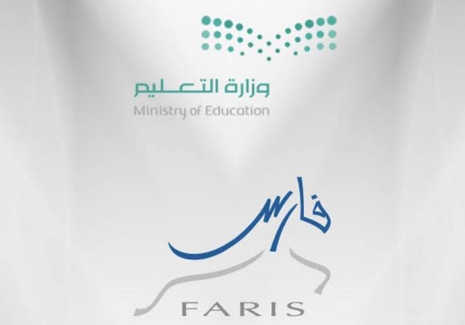 وزارة التعليم تتيح تسجيل الرغبات لحركة النقل الداخلي والخارجي للمعلمين والمعلمات بالسعودية 1442ه‍
