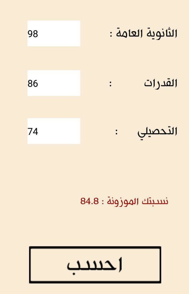 حساب الخصم بالنسبة