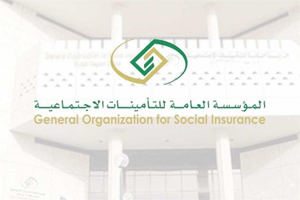 رابط حجز موعد التأمينات الاجتماعية في السعودية 1442 بالخطوات