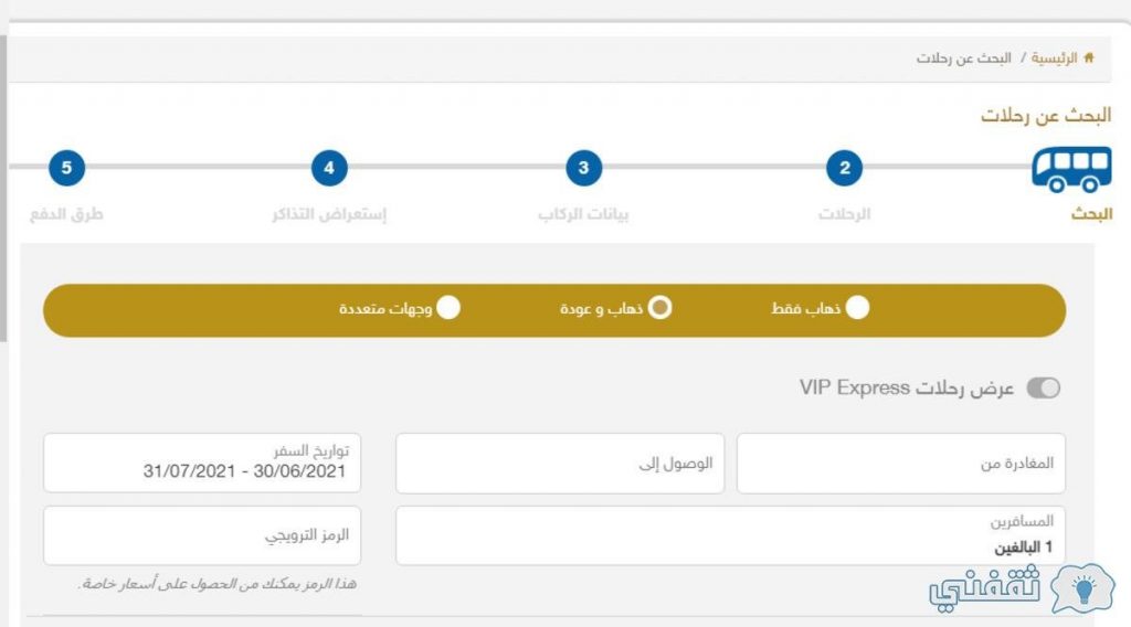 اسعار رحلات سابتكو