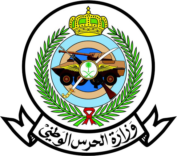 وظائف الحرس الوطني بالمملكة السعودية وشروط ورابط التقديم 1442