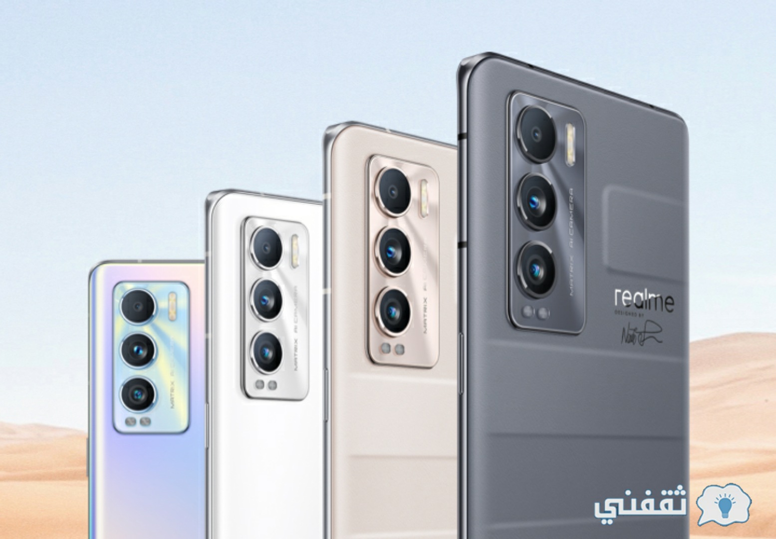 ألوان هاتف Realme Gt master exploration