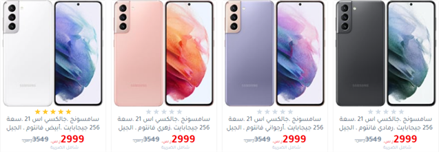 Mobile Offers In Jarir Discounts Up To 40 On Apple Samsung And Huawei Mobiles Saudi 24 News