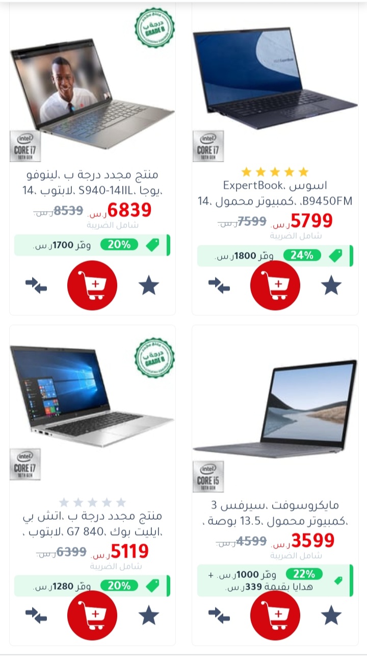 Jarir S Strongest Offers On Laptops And Mobiles Huge Discounts And Discounts Up To 50 Archyde