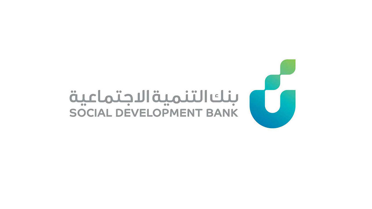 رابط تقديم تمويل الأسرة الميسر من بنك التنمية للمواطنين في المملكة