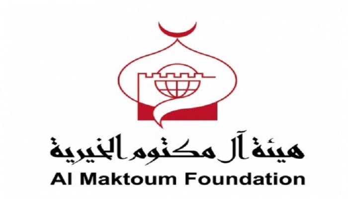رقم جمعية آل مكتوم الخيرية طلب مساعدة