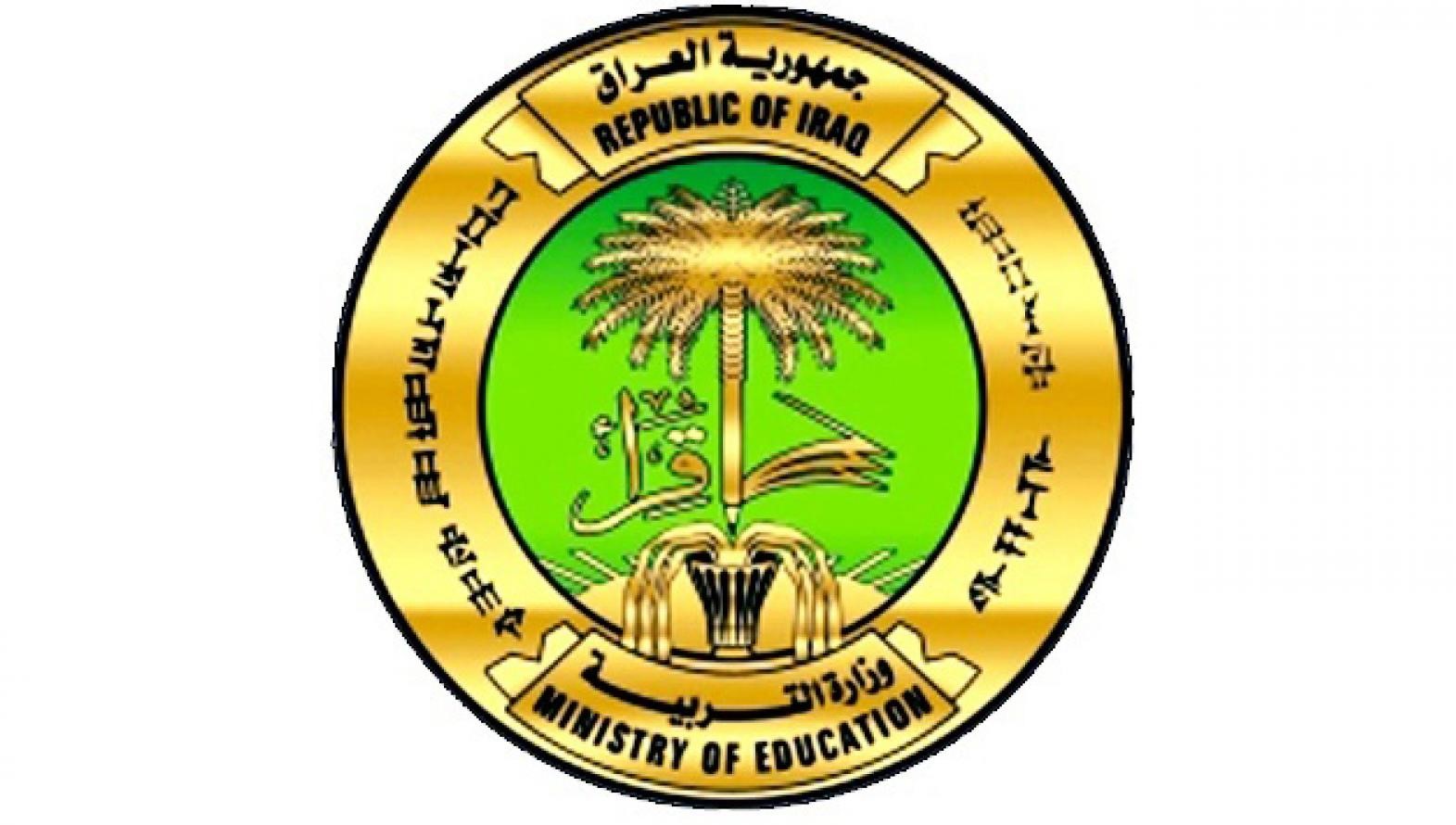 نتائج الثالث متوسط 2021 عبر موقع وزارة التربية العراقية