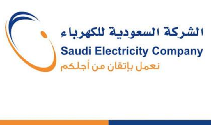 التواصل مع شركة الكهرباء السعودية وطرق مختلفة لدفع فاتورة الكهرباء