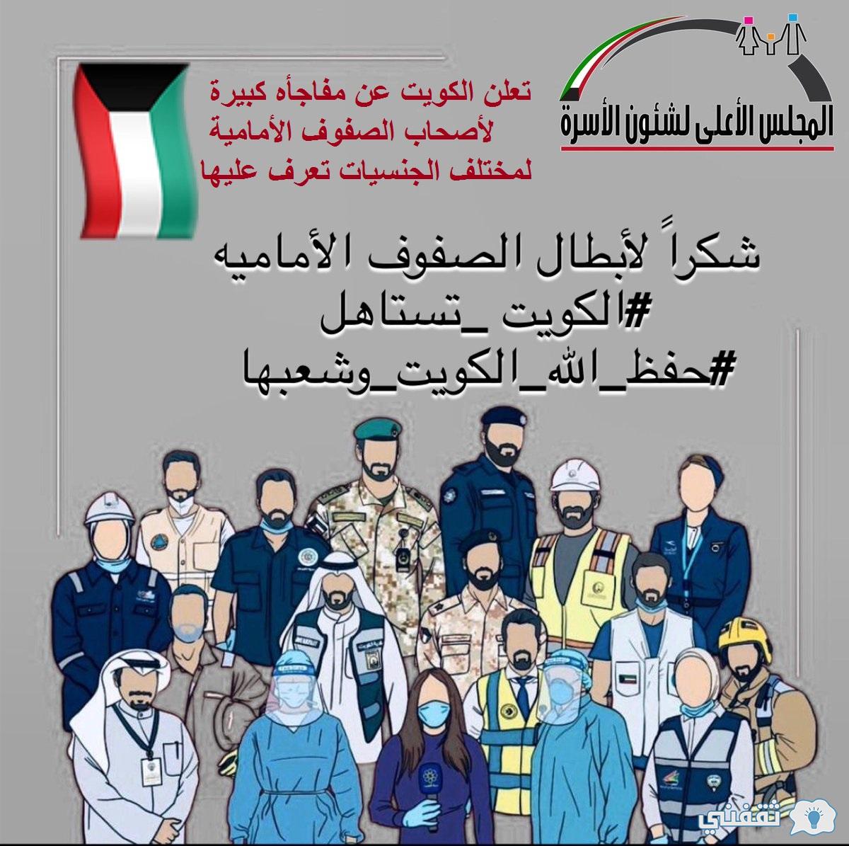 مفاجأة الكويت تعلن عن البدء في توزيع حصص تموينية مجانية لمدة 6 أشهر تعرف من هم المستحقين لها