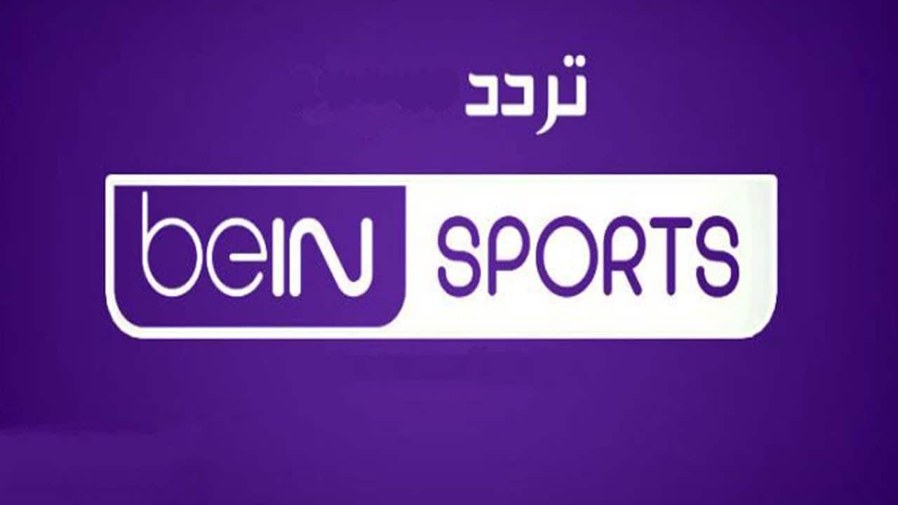 تحديث تردد قناة بين سبورت بريميوم 1 على النايل سات beIN sport Premium