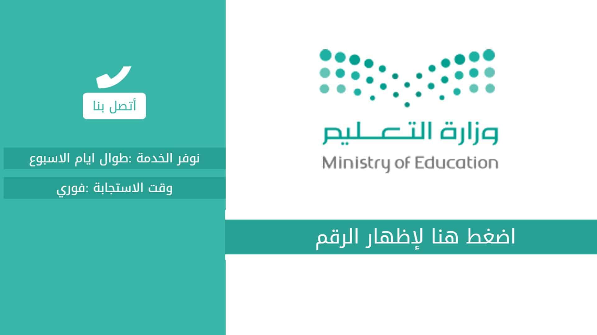 معايير دخول الطلاب المدارس الحضورية .. قرارات وزارة التعليم الجديدة