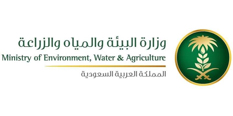 طريقة استخراج سجل زراعي عبر نظام إلكتروني وزارة الزراعة السعودية