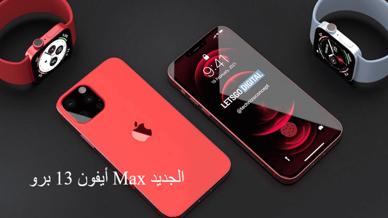 The New Iphone 13 Pro Max Will Be Out In September And The Price Of The Iphone 13 Pro Max Is Amazing