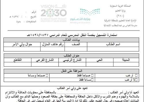 شروط حصول الطلاب على تكافل في السعودية 