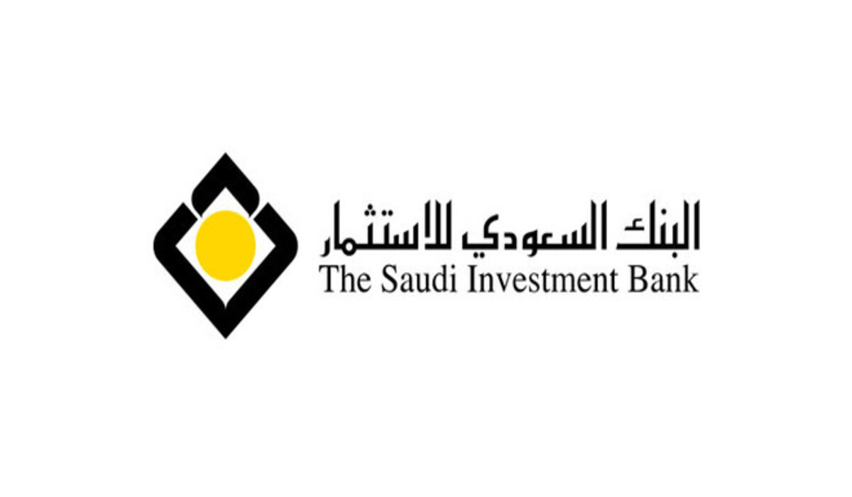 كيفية التسجيل في البنك السعودي للاستثمار
