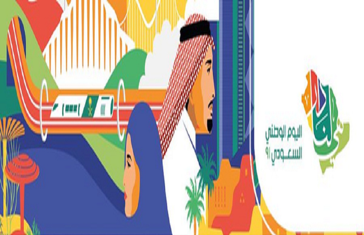 موعد اجازة العيد الوطني السعودي 91 لعام 1443 للموظفين في القطاعات المختلفة