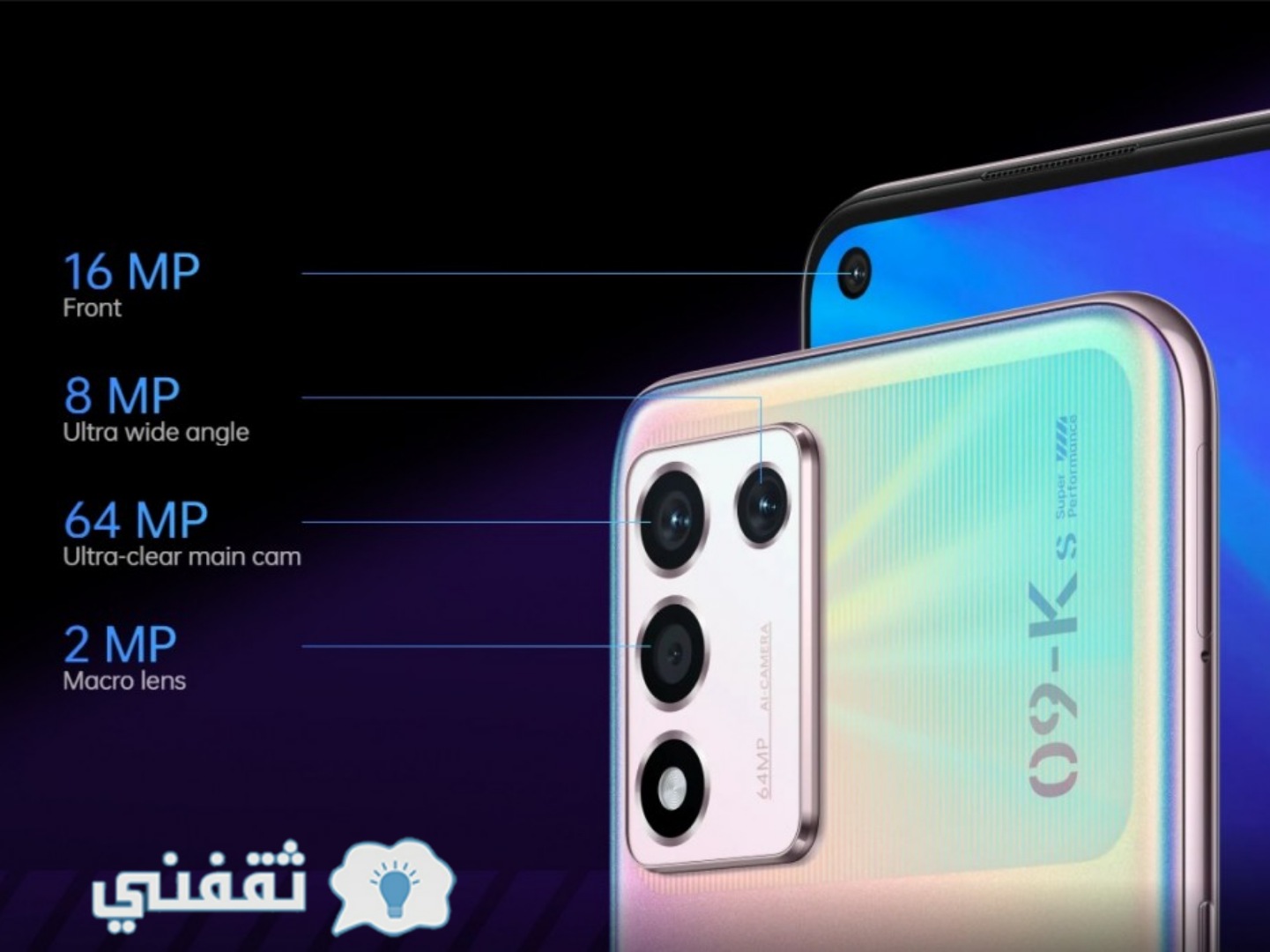 كاميرا هاتف Oppo K9s