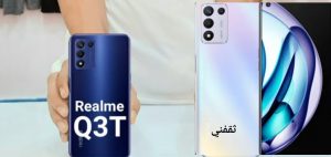 مراجعة هاتف Realme Q3T سعر ومواصفات ريلمي كيو 3 تي الجوال العبقري