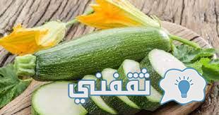 طريقة عمل الكوسة