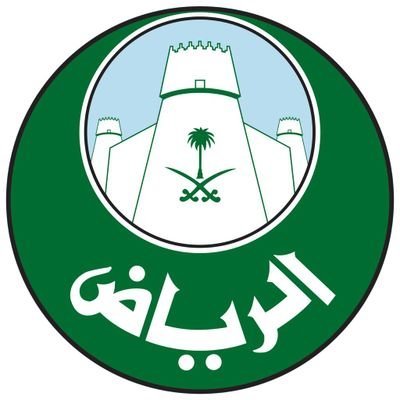 طريقة التقديم على وظائف أمانة الرياض 2021