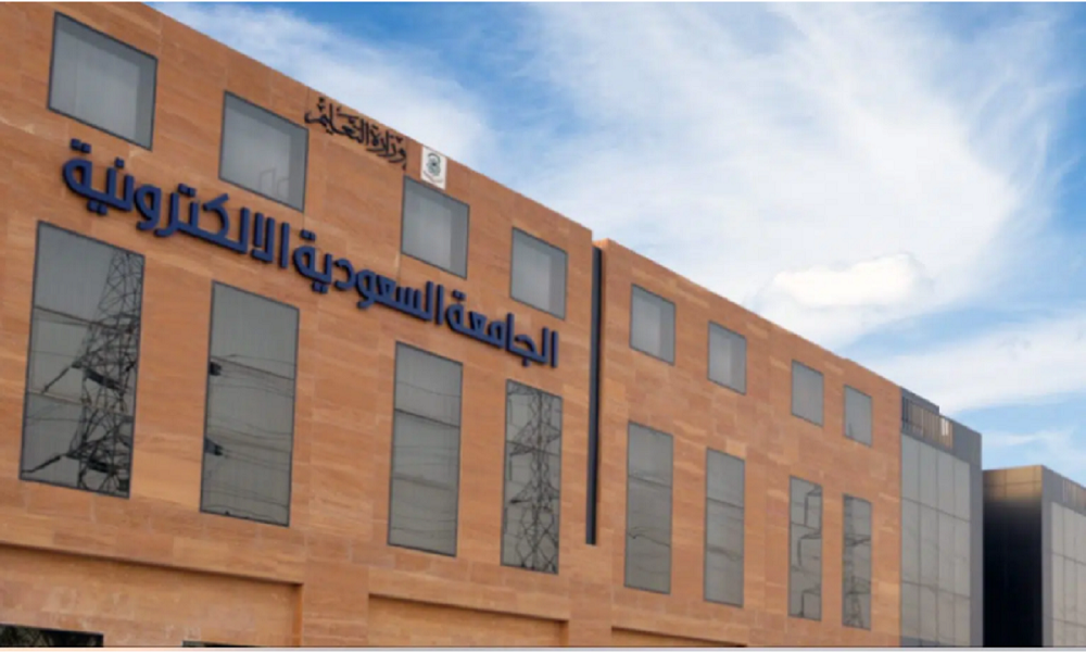 موعد إختبار منتصف العام لطلاب الماجستير بالجامعة السعودية الإلكترونية