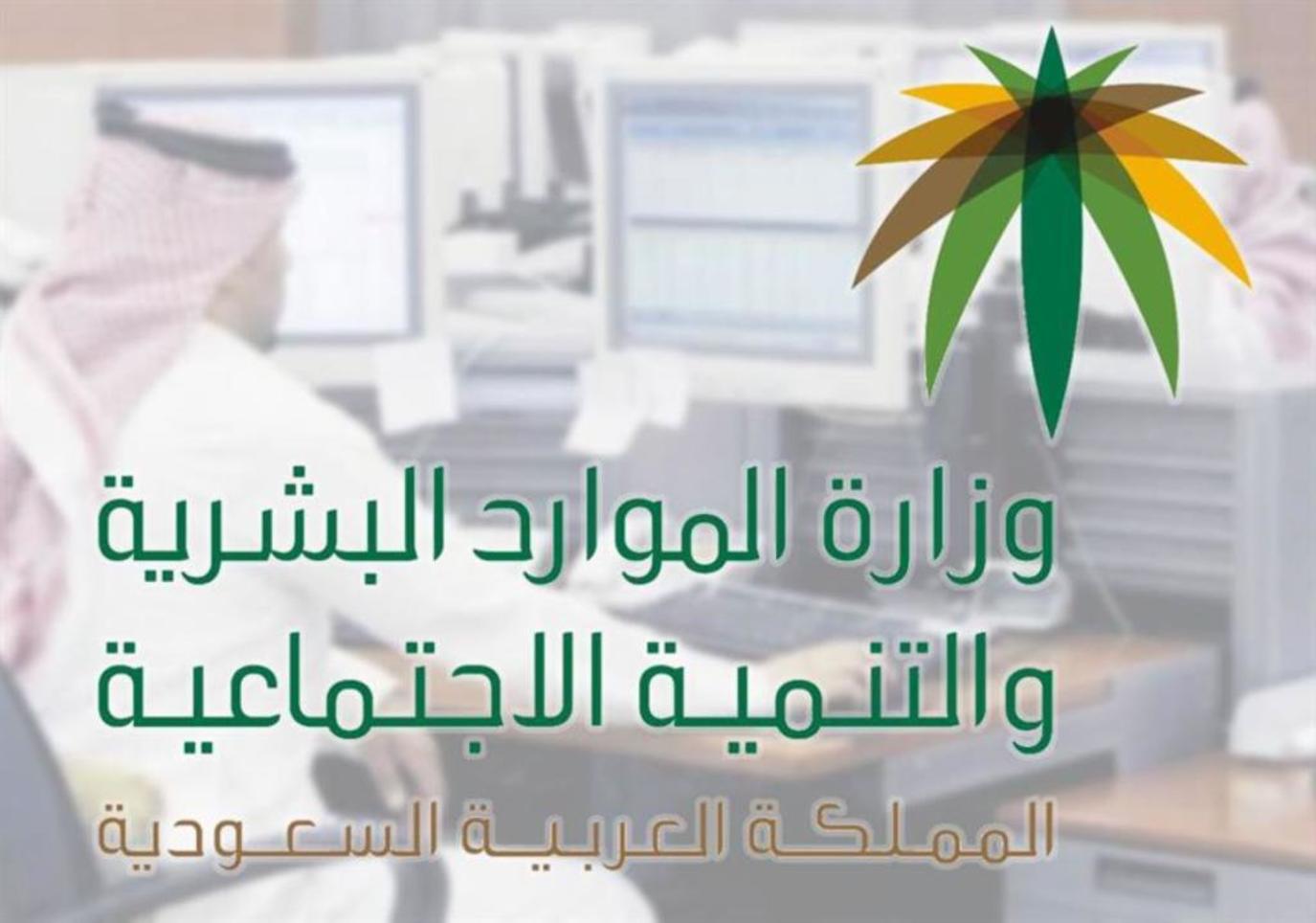 رابط التسجيل بوظائف الموارد البشرية السعودية 1443 وآلية التقديم