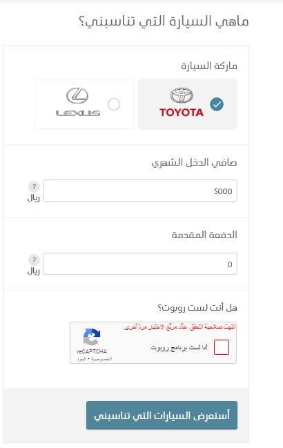 عروض تقسيط سيارات بسعر كاش 2021 شركة عبد اللطيف جميل لتمويل السيارات