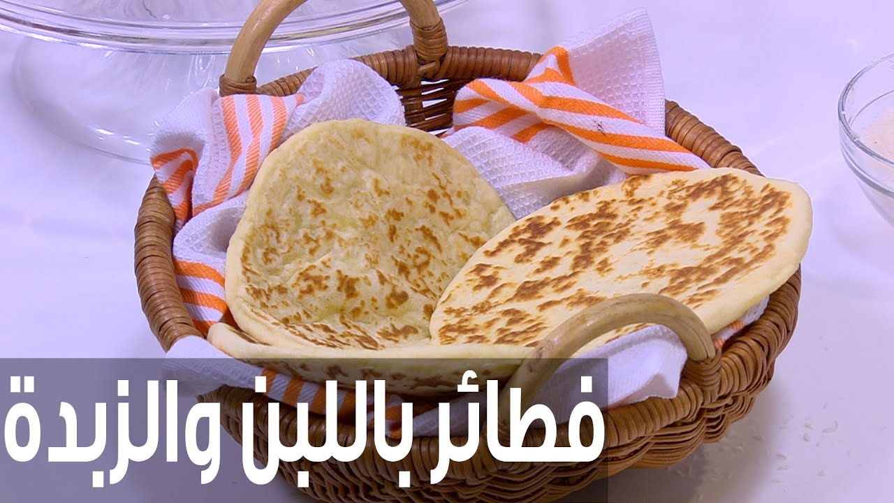 فطائر الزبدة بالحليب