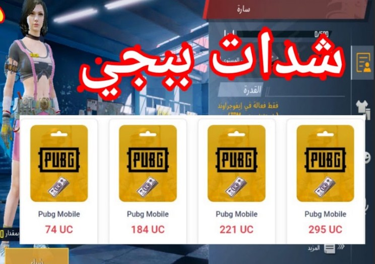 (أشحن الآن) طريقة شحن شدات ببجي عن طريق ID فقط بدون بيانات الحساب PUBG Mobile