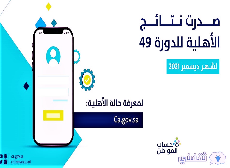 الدورة الـ49 لشهر ديسمبر2021