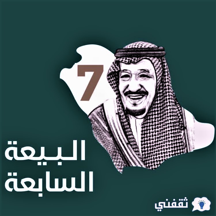 الملك سلمان الشهامة والكرامة