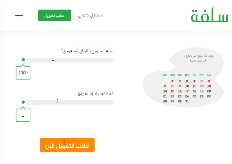  بدون تحويل راتب وبدون كفيل الحصول على تمويل سلفة  5000 ريال سعودي 1443