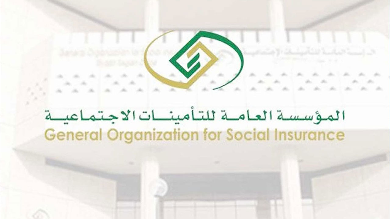 خطوات إصدار شهادة التزام بنكي التأمينات الاجتماعية