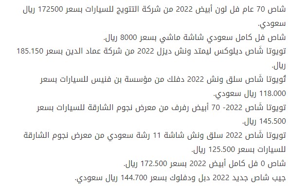 شاص 2022 الشكل الجديد في السعودية