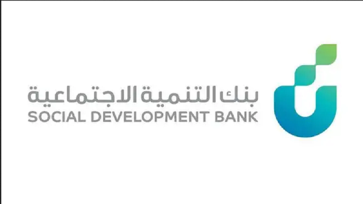 بنك التنمية يقدم تمويل الأسرة والأسر المنتجة وشروط وخطوات التسجيل في برنامج زود الإدخاري