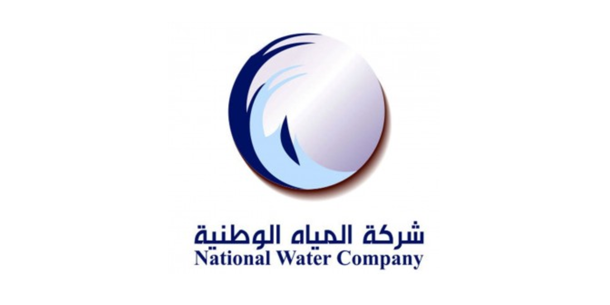كيفية الاستعلام عن فاتورة المياه في المملكة العربية السعودية