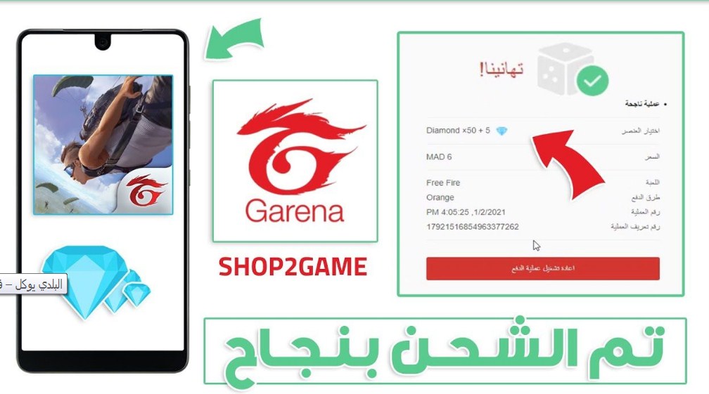 موقع قارينا فري فاير شحن جواهر فري فاير أرخص طريقة بالأيدي 2021 Garena Free Fire