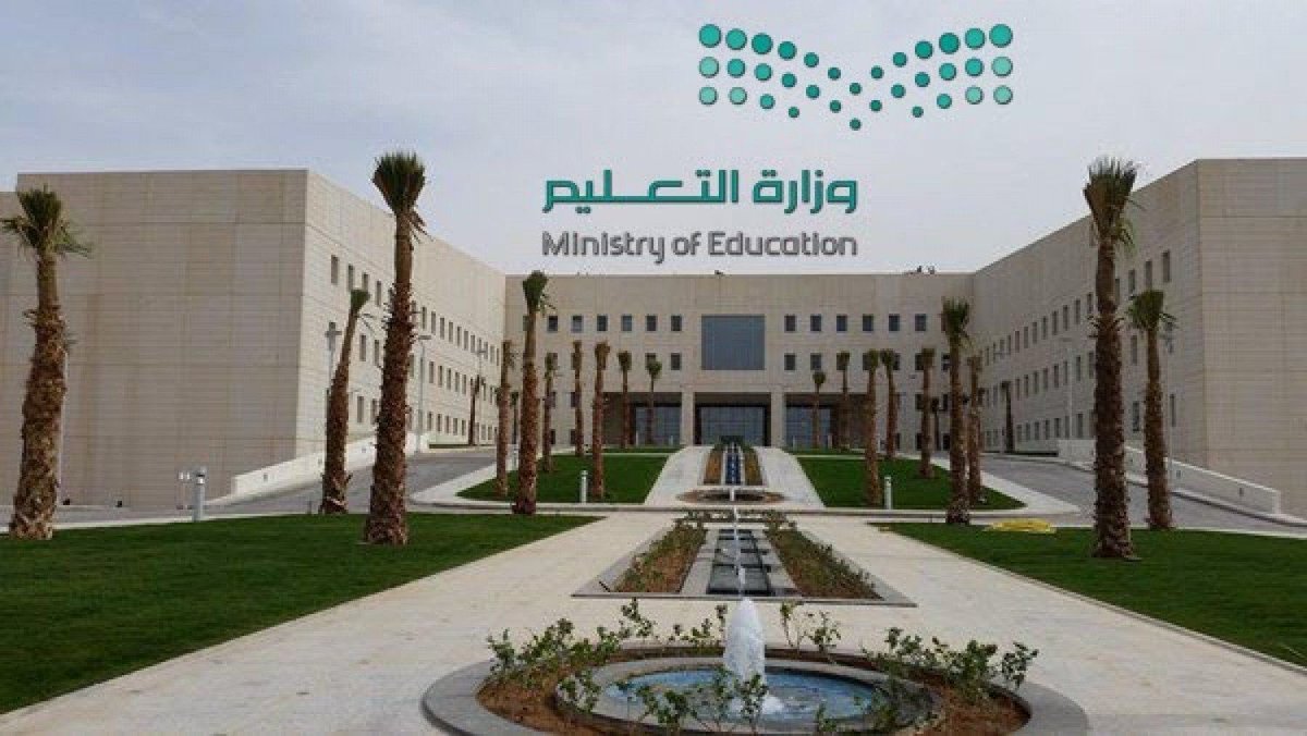 وزارة التعليم السعودي تكشف عن موعد وشروط التقديم على التقاعد المبكر والإعارة