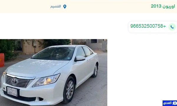 سيارات للبيع على السوم